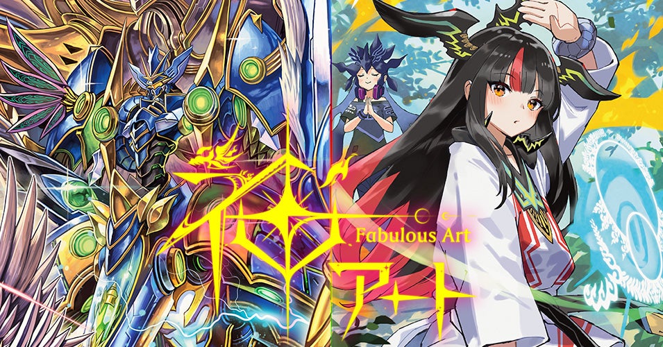 デュエル・マスターズ 神アートシリーズ