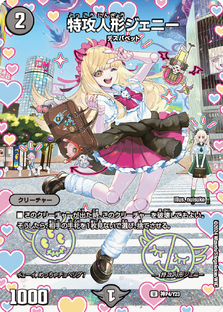 デュエル・マスターズ 神アートシリーズ