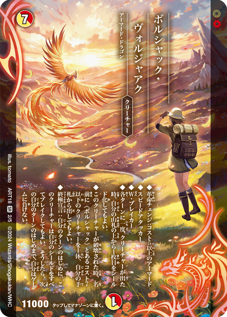 デュエル・マスターズ 神アートシリーズ