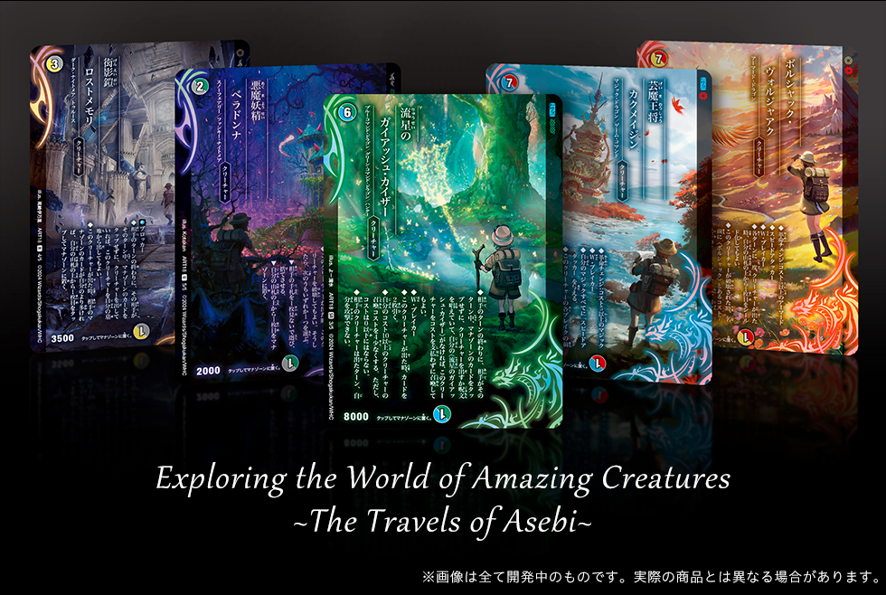 デュエル・マスターズ 神アートシリーズ