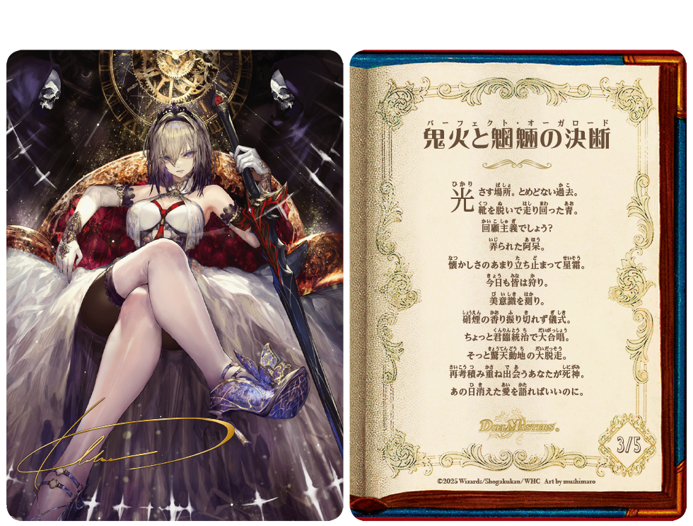 デュエマ 神アート 美女と死神の決断 未開封4セット デュエマ 神アート