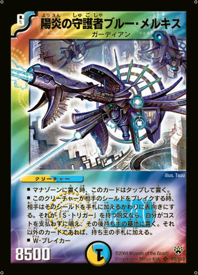 メルヘヴカード ACT 9 MAXレア ガーゴイルフルパワー ガーゴイル・フル