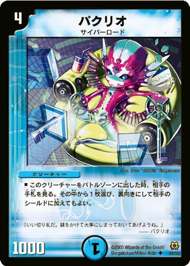 超CSⅧ北海道 決勝戦：楽道 vs. 徒花 | デュエル・マスターズ