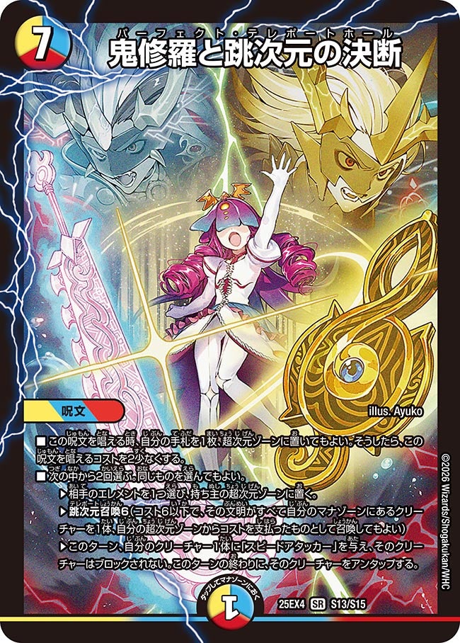 デュエマ引退品 ヤケクソ値下げ デュエル・マスターズ 引退品 値下げ