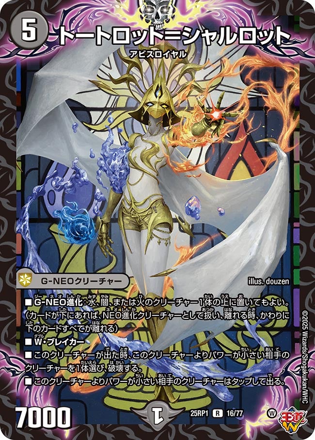 全国大会2025 中国・四国エリア予選 ：メタゲームブレイクダウン