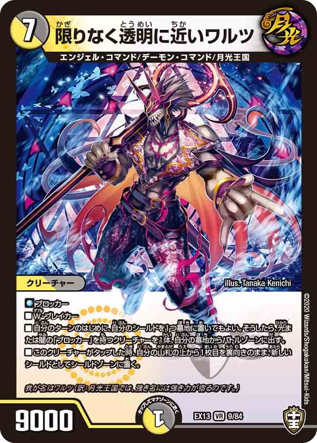 デュエマ引退品（値段交渉可） デュエル・マスターズ 引退品 値下げ