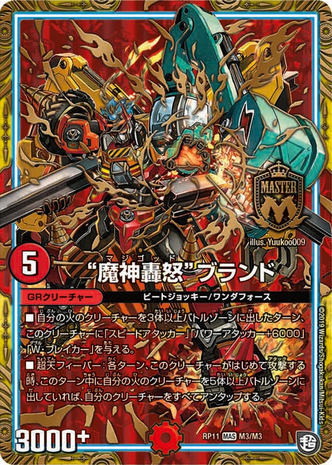 DMGP9th：決勝ラウンド メタゲームブレイクダウン ミッツァイル躍進