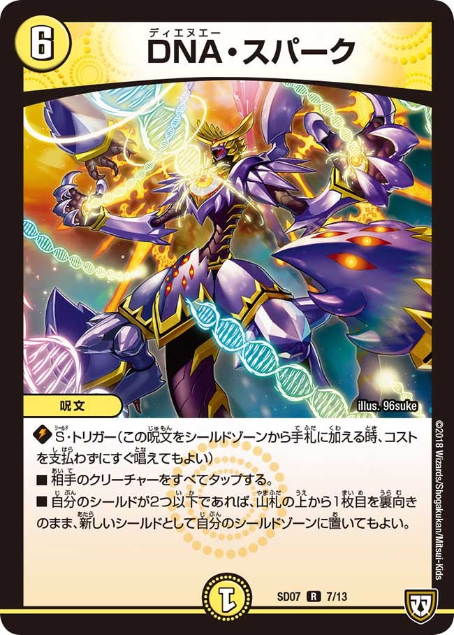 DMGP7th 決勝第2回戦：dotto vs. noshu | デュエル・マスターズ