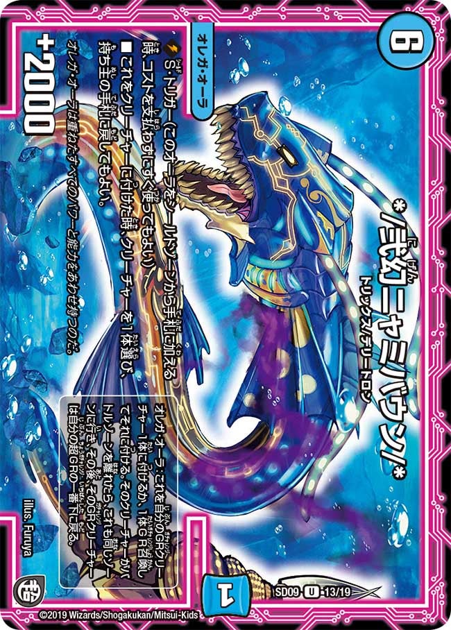 デュエルマスターズ */弐幻コビトロ/* デュエルマスターズ */弐幻