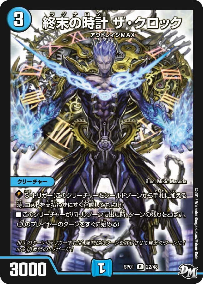 DMGP6th：アーティストサイン会 | デュエル・マスターズ