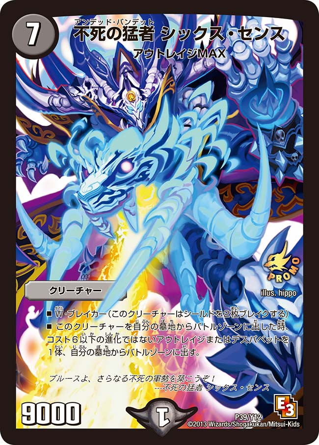 デュエルマスターズ 予言者ミズーイ デュエルマスターズ 予言者