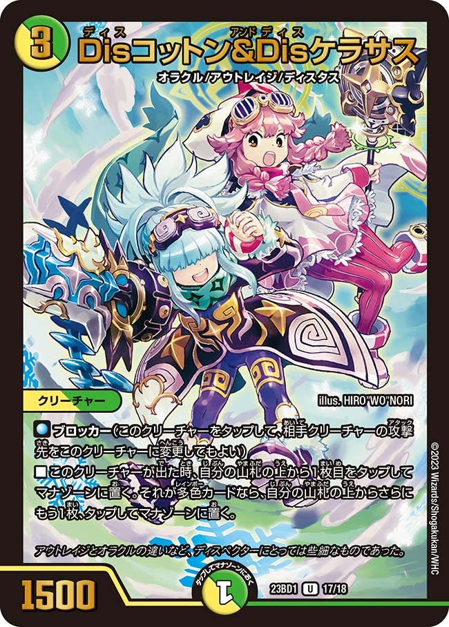 DM23-BD1 デュエル・マスターズTCG レジェンドスーパーデッキ 禁王創来