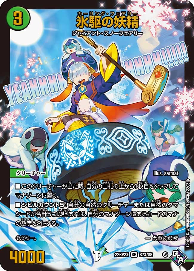 DM22-RP2X デュエル・マスターズTCG ゴッド・オブ・アビス 第2弾「轟炎