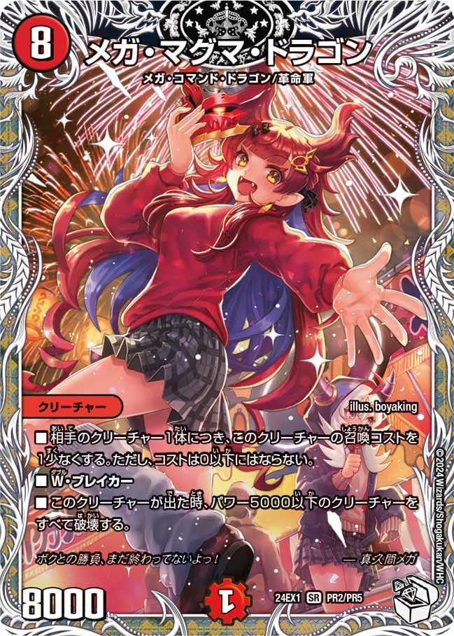 買取強化中】超感謝祭ファンタジーBESTの当たりカード一覧！【デュエマ