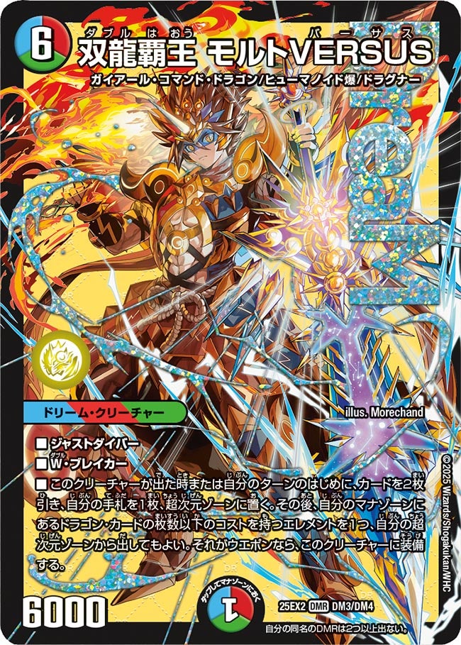 DMGP2025-2nd Day1（アドバンス）：メタゲームブレイクダウン