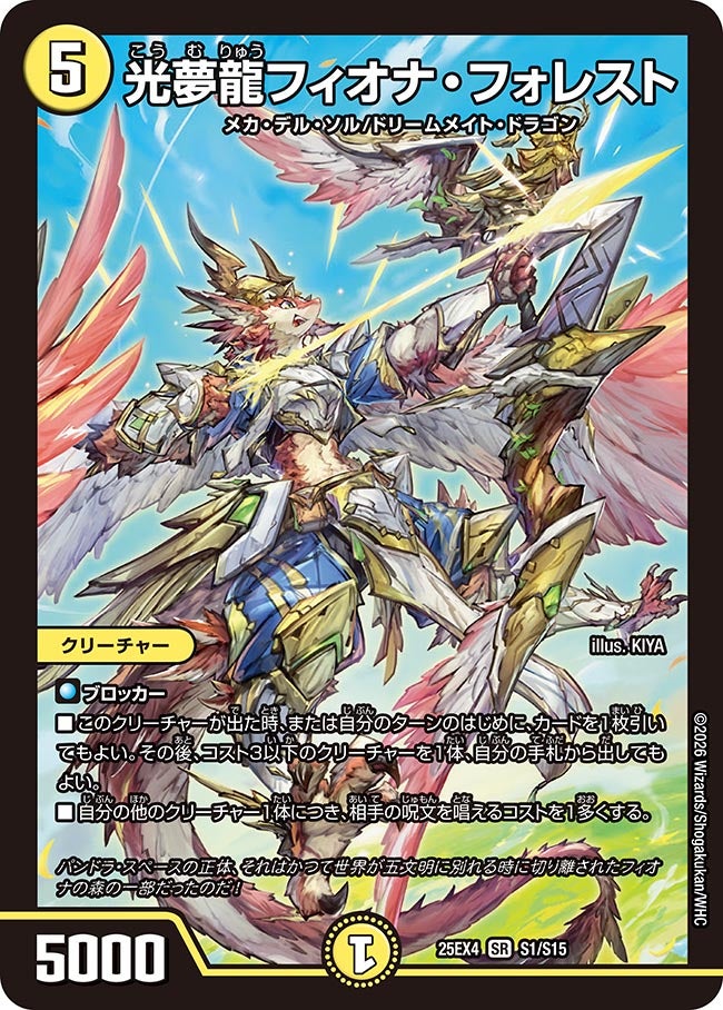 カード検索 | デュエル・マスターズ