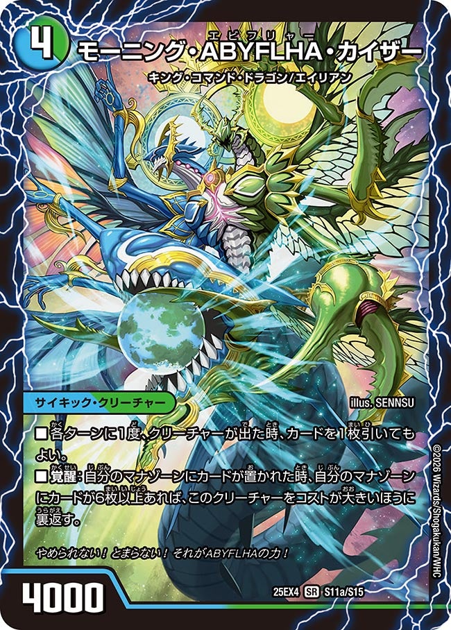 カード検索 | デュエル・マスターズ