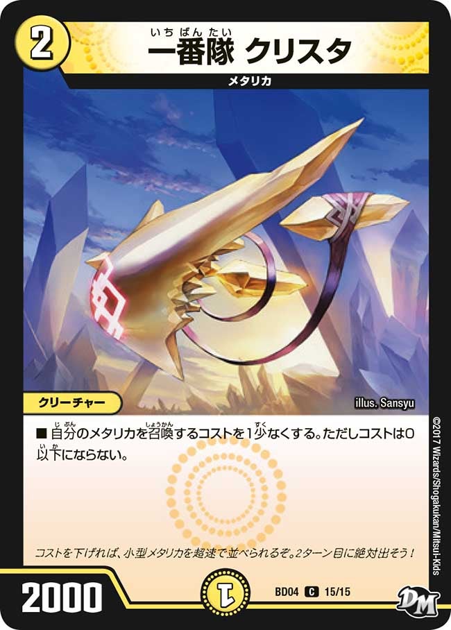 DMBD-04 超メガ盛りプレミアム7デッキ キラめけ!! DG超動