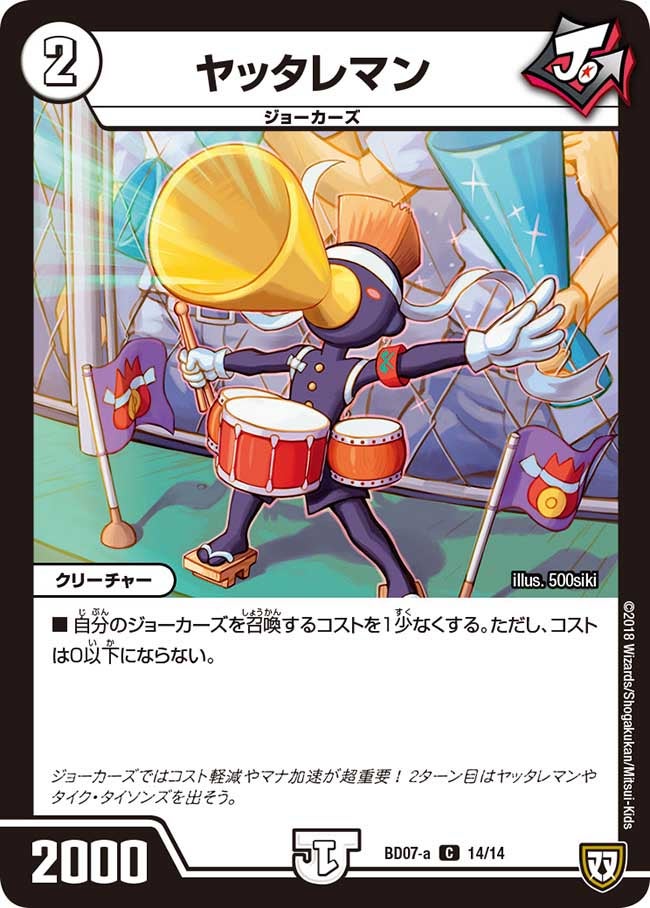 DMBD-07 超誕!!ツインヒーローデッキ80 Jの超機兵 VS 聖剣神話