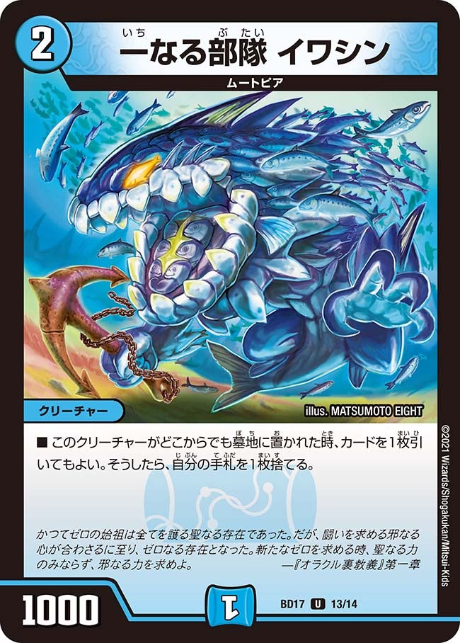 DMBD-17 デュエル・マスターズTCG 20th クロニクルデッキ 熱血