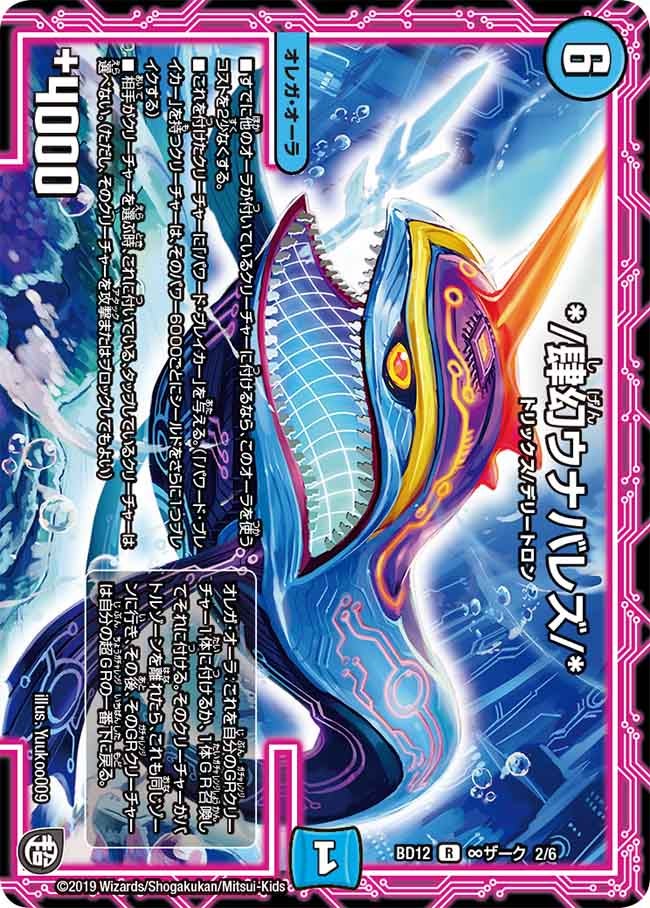 DMBD-12 デュエル・マスターズTCG ガチヤバ4！無限改造デッキセットDX