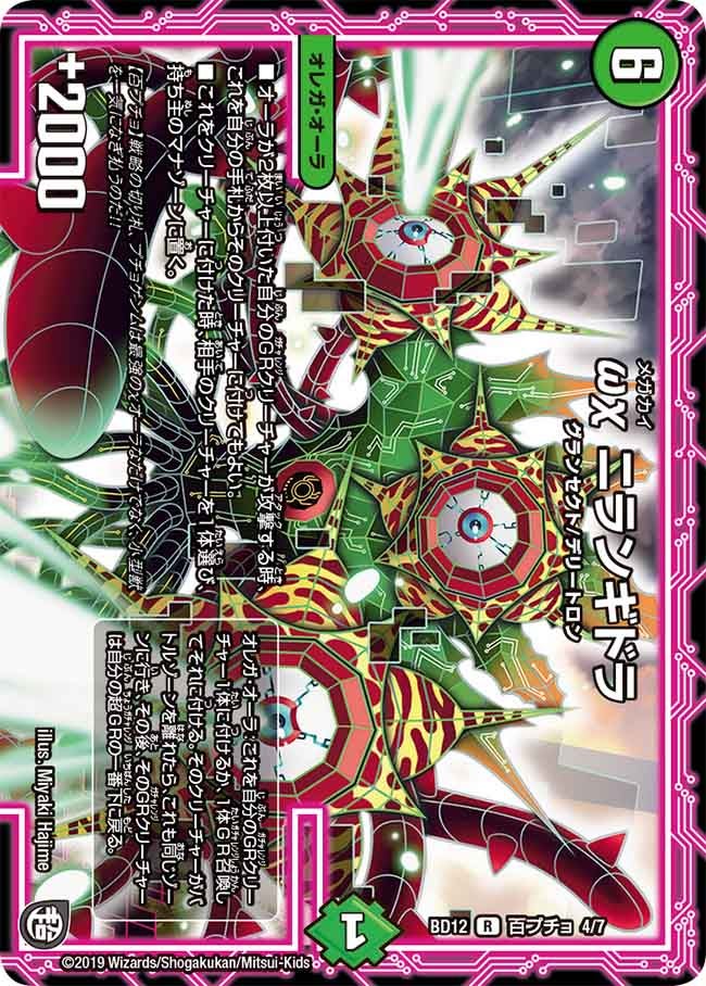 DMBD-12 デュエル・マスターズTCG ガチヤバ4！無限改造デッキセットDX