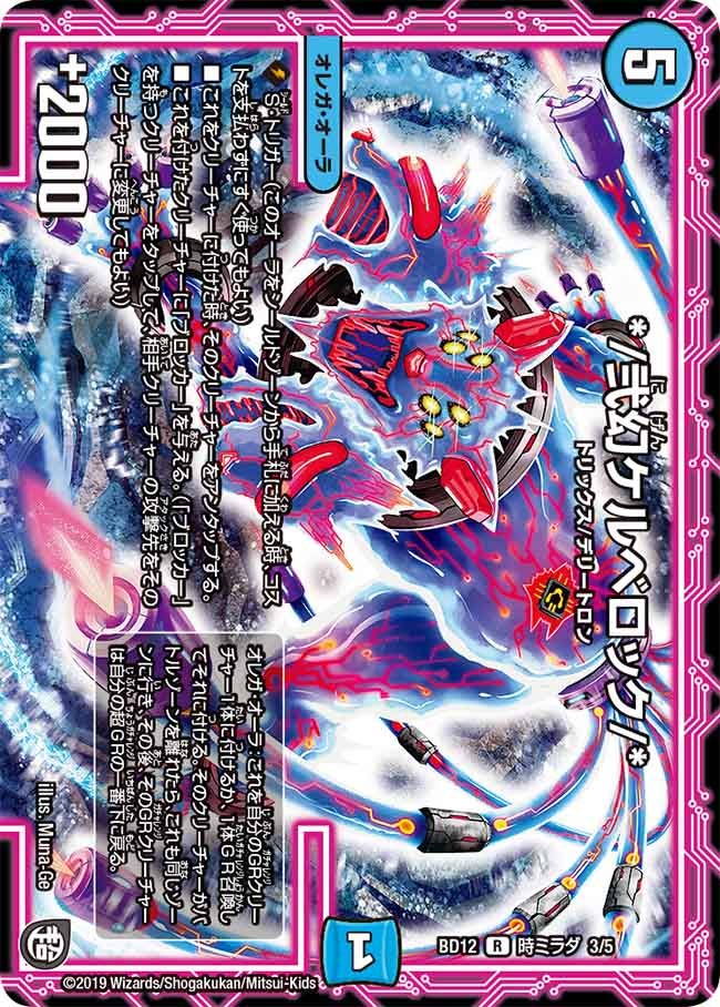 DMBD-12 デュエル・マスターズTCG ガチヤバ4！無限改造デッキセットDX