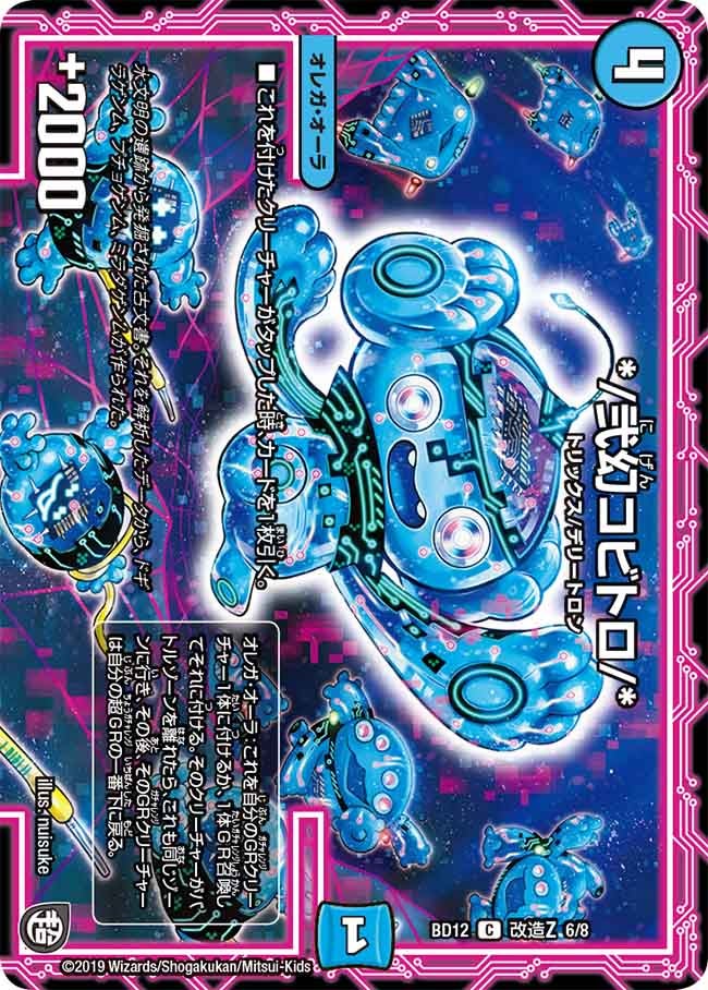 アーチーch構築4cゼーロ デッキセット 調整用パーツ付き DMBD-12