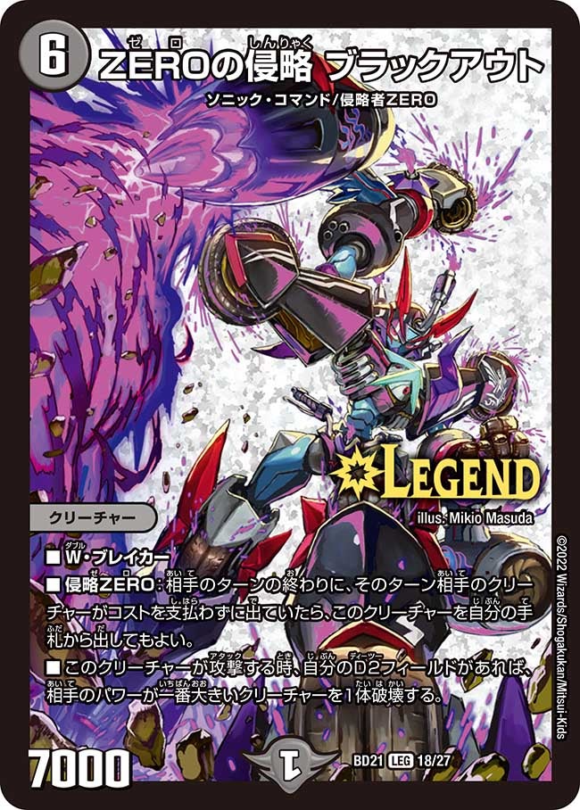 DMBD-21 デュエル・マスターズTCG クロニクル・ダークサイド・デッキ