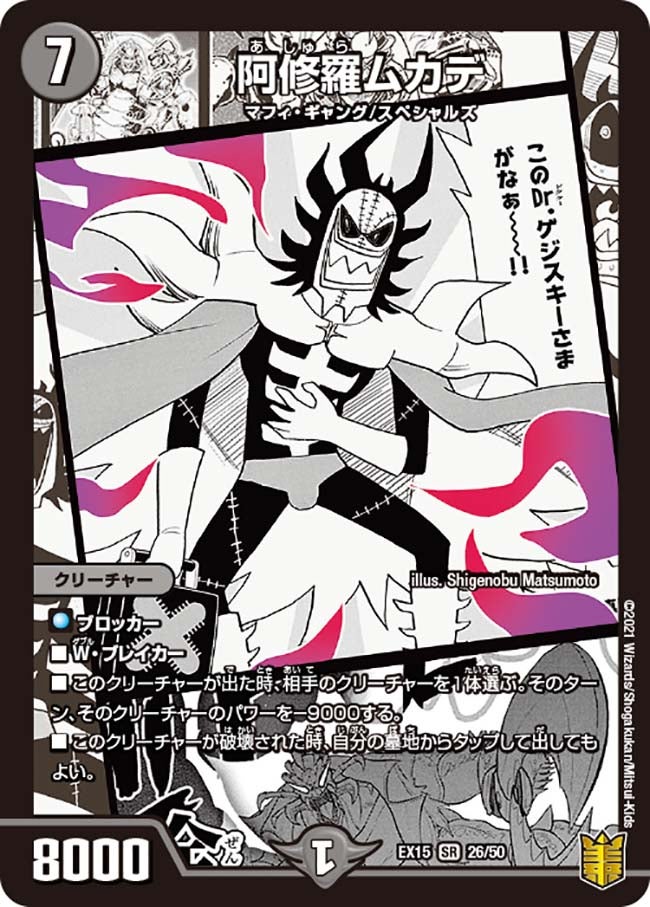 DMEX-15 デュエル・マスターズTCG 20周年超感謝メモリアルパック 魂の