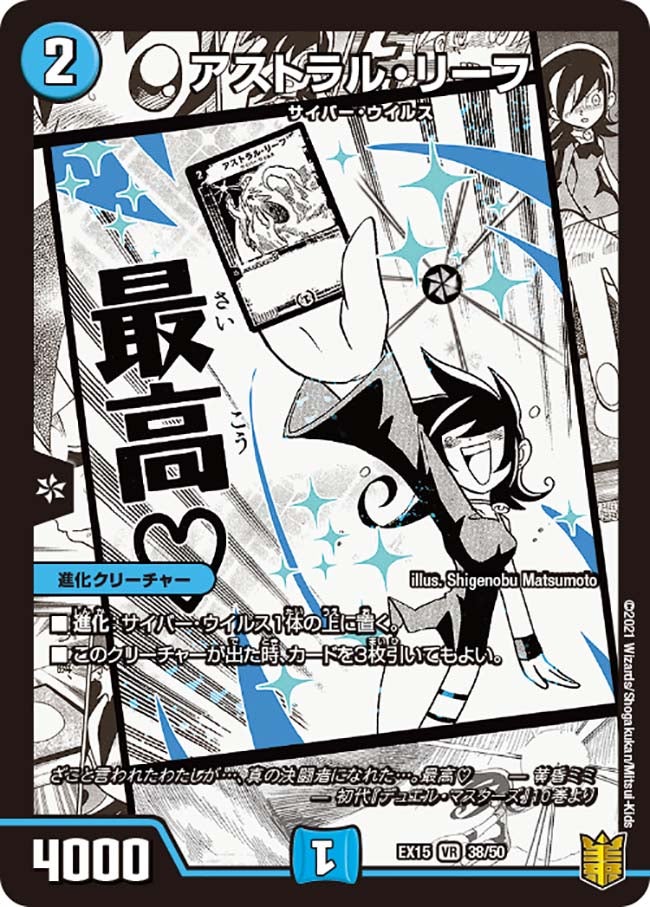 DMEX-15 デュエル・マスターズTCG 20周年超感謝メモリアルパック 魂の