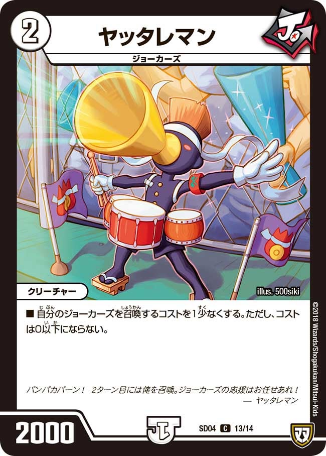 DMSD 04 ジョーカーズ・弾銃炸裂・スタートデッキ | デュエル・マスターズ