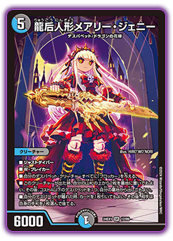 DM24-EX1 デュエル・マスターズTCG 超感謝祭 ファンタジーBEST