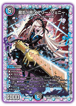 DM24-EX1 デュエル・マスターズTCG 超感謝祭 ファンタジーBEST