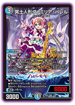 DM24-EX1 デュエル・マスターズTCG 超感謝祭 ファンタジーBEST