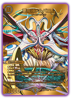 DM24-EX2 デュエル・マスターズTCG 天下夢双!!デュエキングDreaM 2024