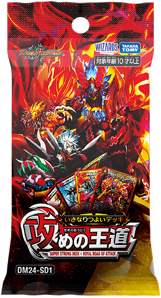 デッキ | デュエル・マスターズ