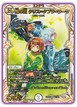 DM24-SP2 キャラプレミアムデッキ「デュエル・マスターズLOST」誓いの