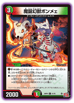 DM24-RP4 デュエル・マスターズTCG 王道篇第4弾 「悪魔神、復活