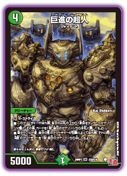 DM24-RP1 デュエル・マスターズTCG 王道篇第1弾 「デーモン・オブ