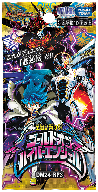 プリンセス・パーティ ～シラハの絆～(DM24RP3 10/76) | デュエル