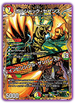 DM25-BD1 デュエル・マスターズTCG ドリーム英雄譚デッキ ボルシャック