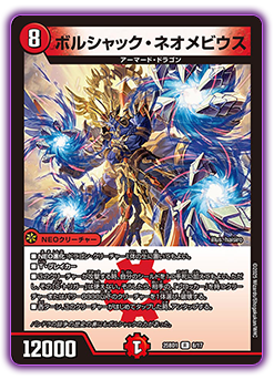 DM25-BD1 デュエル・マスターズTCG ドリーム英雄譚デッキ ボルシャック