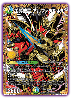 DM25-BD2 デュエル・マスターズTCG ドリーム英雄譚デッキ アルカディア