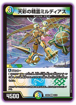 DM25-BD2 デュエル・マスターズTCG ドリーム英雄譚デッキ アルカディア