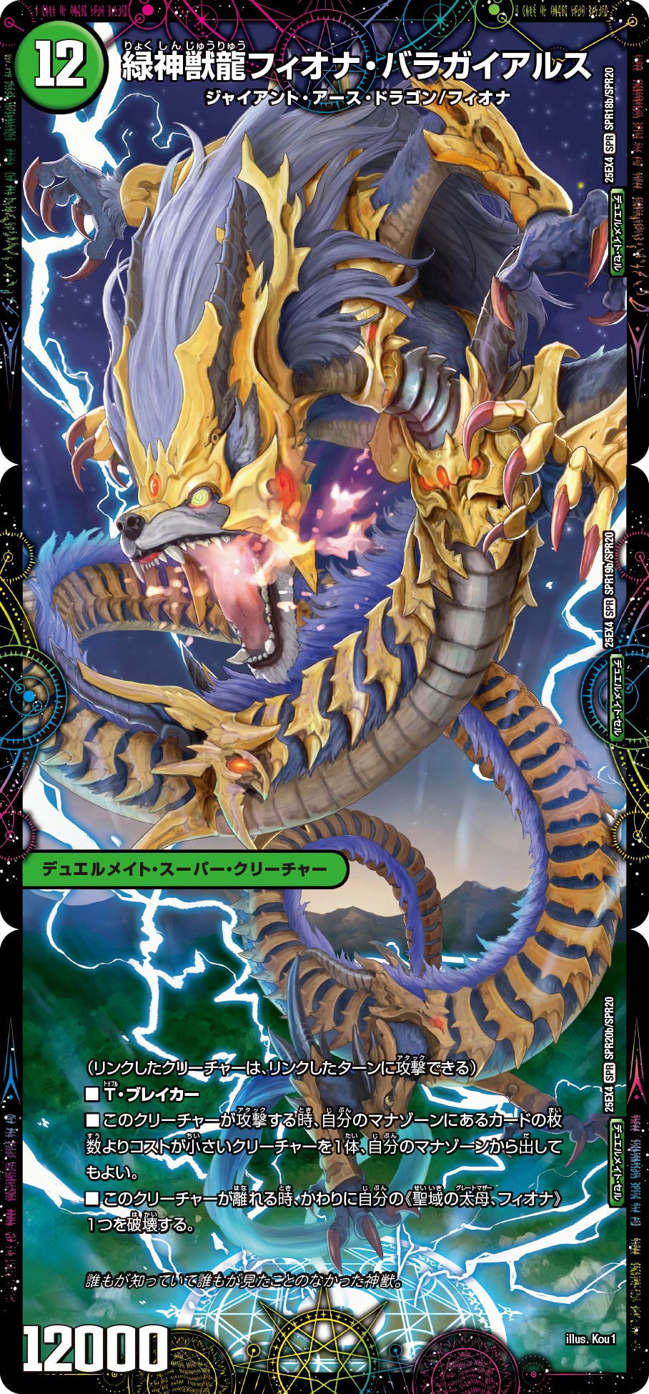 DM25-EX4 デュエル・マスターズTCG エピソード4 パンドラ・ウォーズ