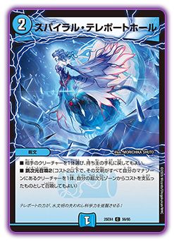 DM25-EX4 デュエル・マスターズTCG エピソード4 パンドラ・ウォーズ