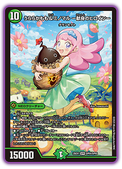 DM25-EX1 デュエル・マスターズTCG 愛感謝祭 ヒロインBEST | デュエル