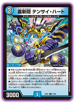 DM25-EX1 デュエル・マスターズTCG 愛感謝祭 ヒロインBEST | デュエル