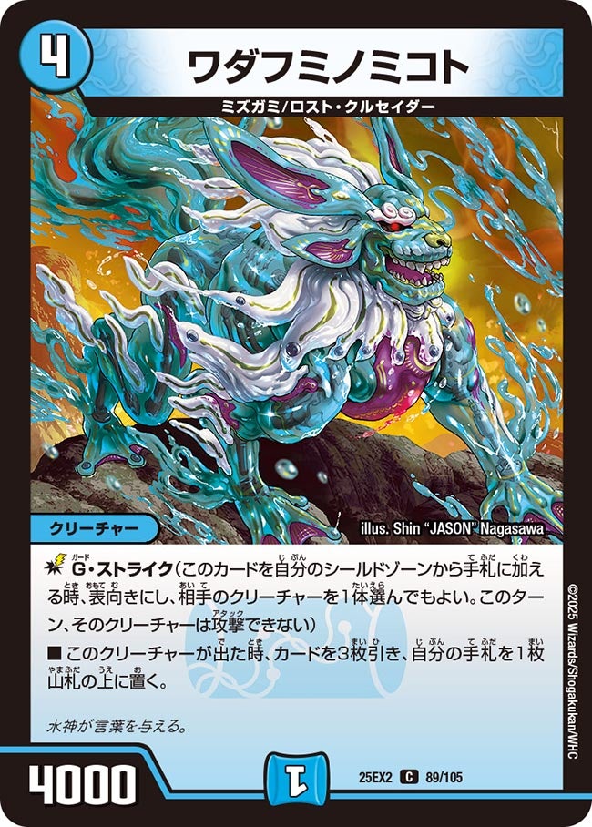 DM25-EX2 デュエル・マスターズTCG 王道vs邪道 デュエキングWDreaM